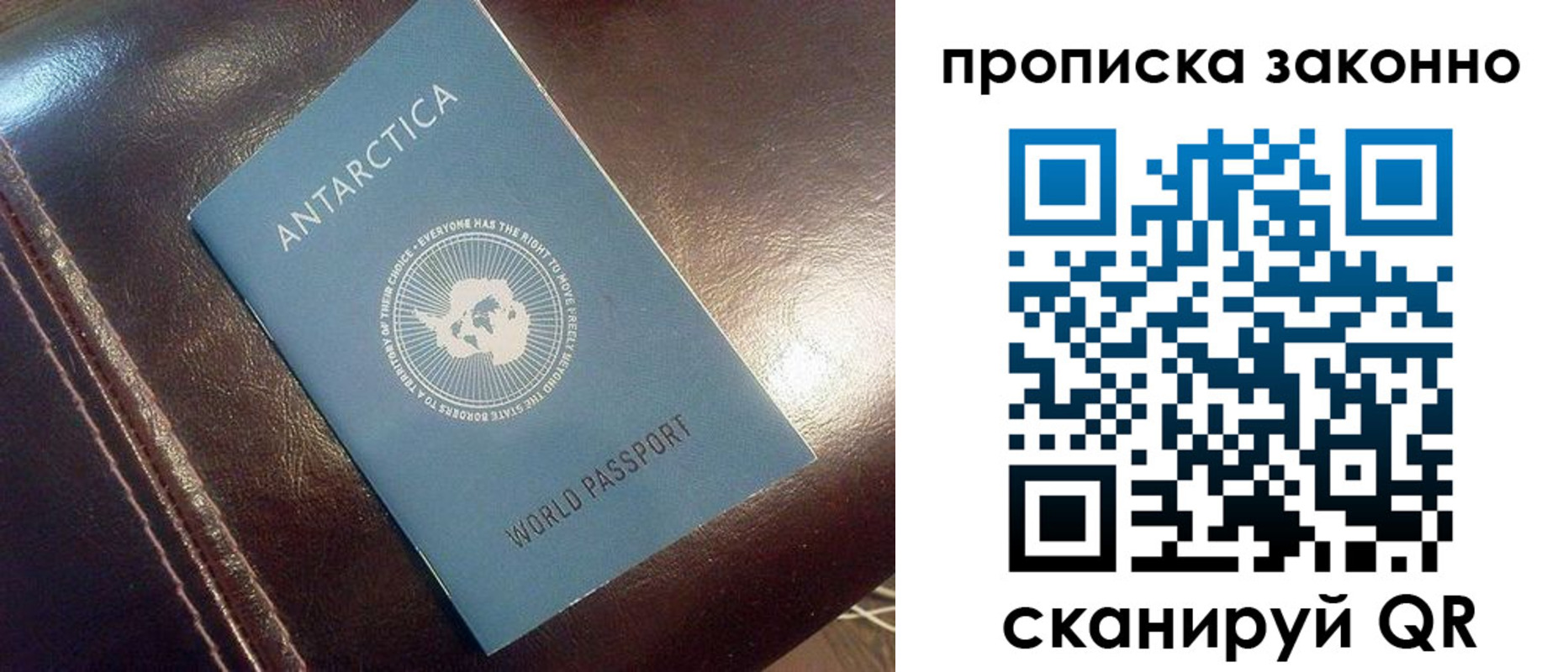 временная регистрация в Зиме