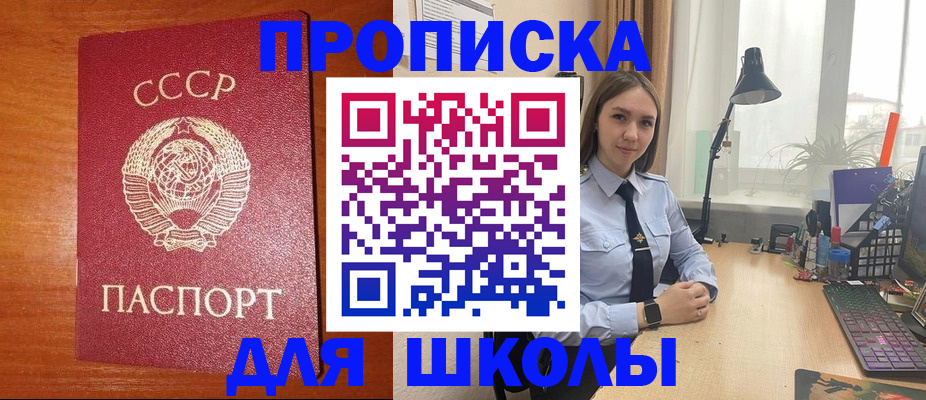 временная регистрация 2025 в Зиме